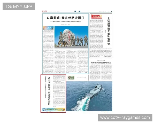 全链路数据监控体系助力分发策略动态优化